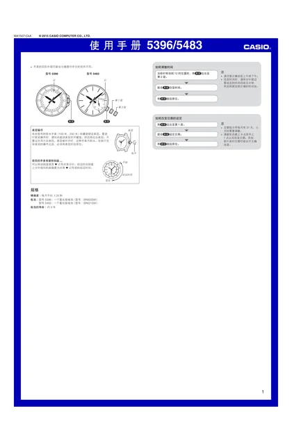 casio 卡西欧 SHE-3514CGL
